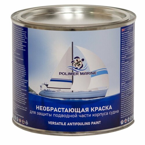 Краска необрастающая Versatile 2K Polimer Marine, белая, 2.5 кг комплект