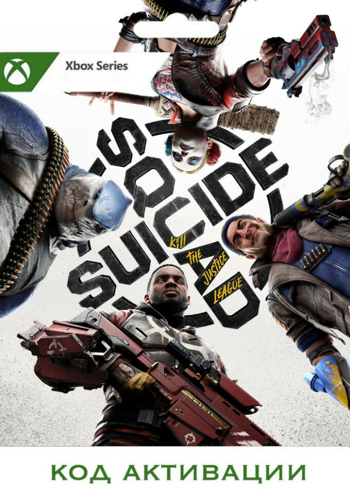 Игра Suicide Squad: Kill the Justice League Xbox Series X|S (Цифровая версия, регион активации - США) — фото 1