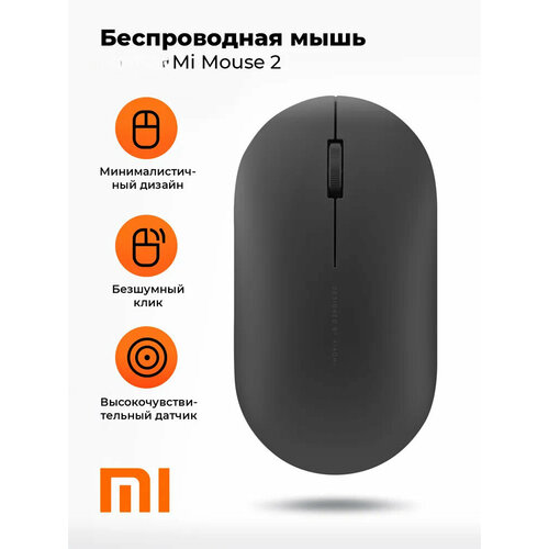 Мышь для ноутбука для домаофисадля школьников 450000₽