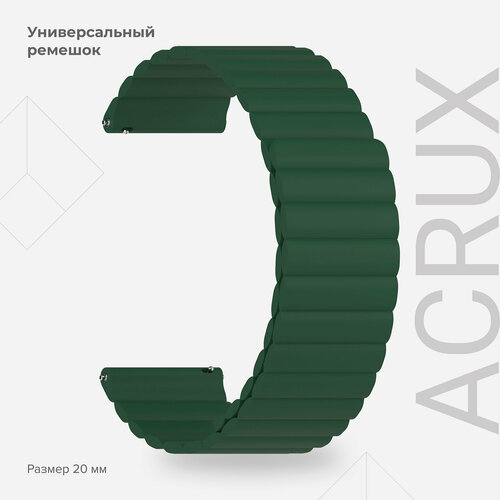 Универсальный силиконовый ремешок для часов 20 mm LYAMBDA ACRUX DSJ-32-20-GN Green ремешок силиконовый 20mm lyambda acrux red dsj 32 20 rd