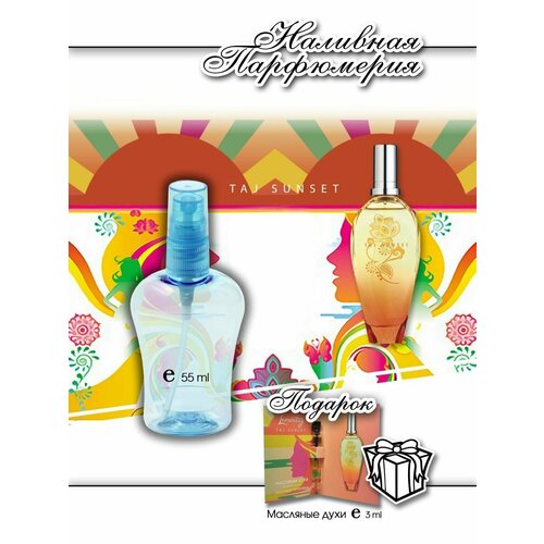 Духи №453, 55 мл