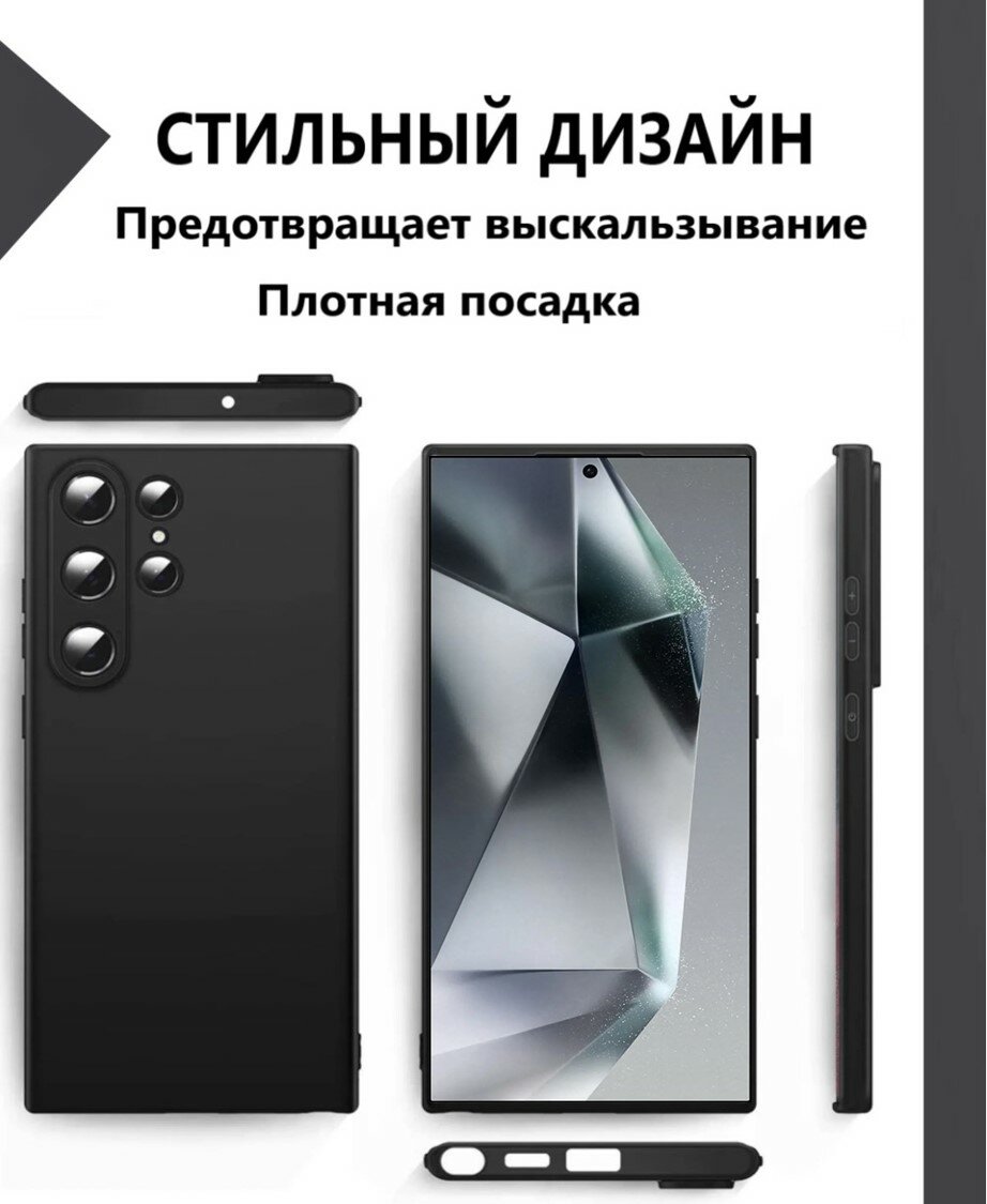 Чехол-накладка Silicone Cover для Samsung Galaxy S24 Ultra / Силиконовый чехол на Самсунг Галакси С24 Ультра с защитой камеры, Черный