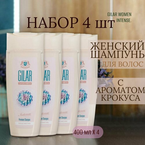 Женский шампунь для волос 400 мл с ароматом крокуса GILAR Women Intense-Набор 4 шт.