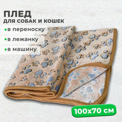 Мини-плед MiloPets для собак и кошек, подстилка 100х70 см, в лежанку для животных мелких и средних пород, коричневый