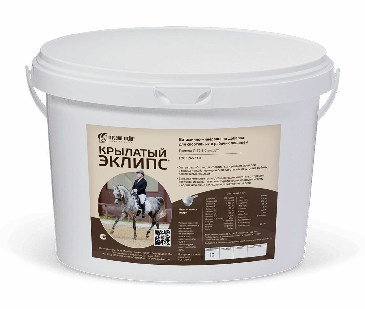 Витаминно-минеральная добавка (премикс ГОСТ) в корм для спортивных и рабочих лошадей Стандарт 3 кг Крылатый Эклипс