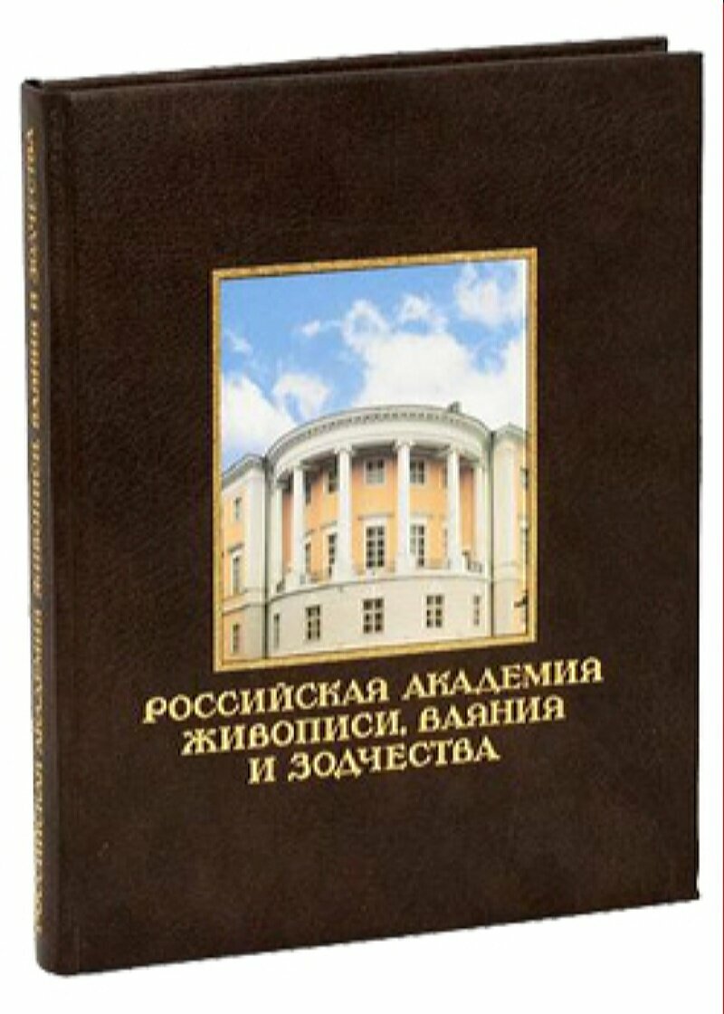 Андерс Цорн. Портреты (Астахов Андрей Юрьевич (составитель)) - фото №1