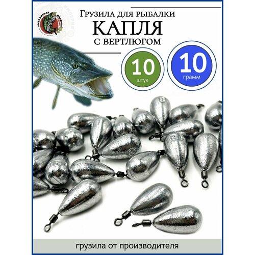 фото Грузило на отводной капля с вертлюгом оливка джиг риг 10гр-10 штук рыболовная империя
