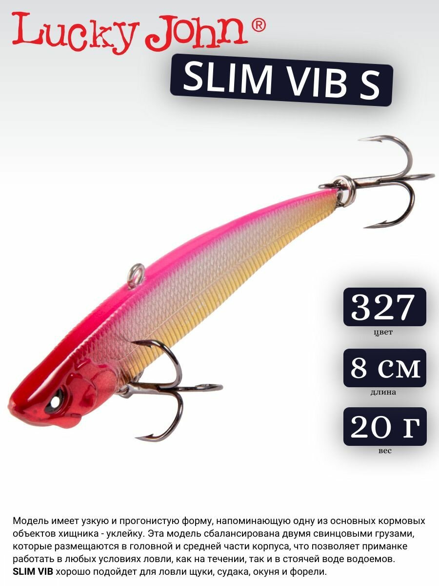 Воблер вертикальный Lucky John Slim VIB S 327 длина 80 мм вес 20 г.