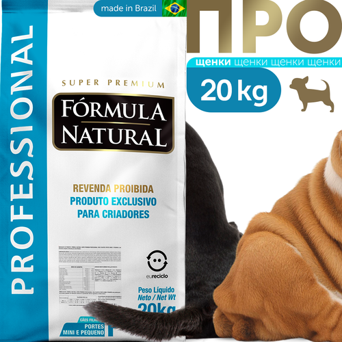 Сухой профессиональный корм для щенков мини и мелких пород, Formula Natural Professional - полнорационный, производство Бразилия, 20 кг