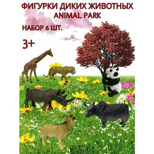 Фигурки диких животных набор диких животых jungle animal 8см 8шт