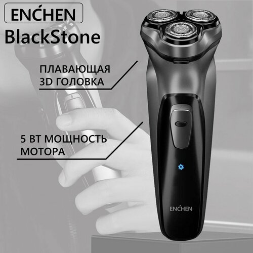 Электробритва Enchen BlackStone, серый/черный электробритва xiaomi enchen gentleman 3s