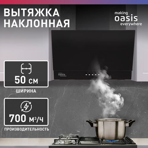 Вытяжка кухонная 50 см making Oasis everywhere NC-50B для кухни наклонная 1015000₽