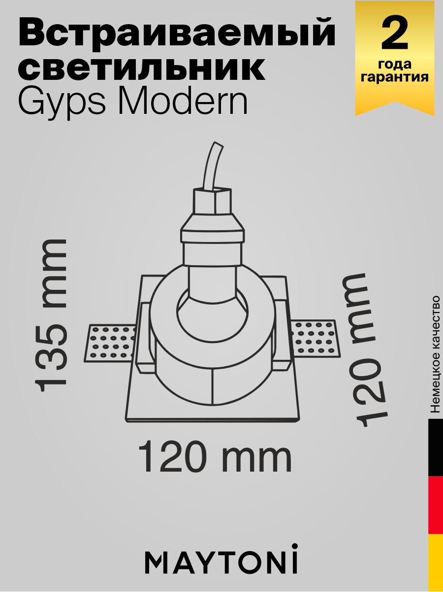 Встраиваемый светильник Technical Gyps Modern DL001-1-01-W