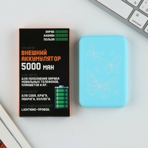 Like me Зарядное устройство Бабочки 5000мА 2068₽