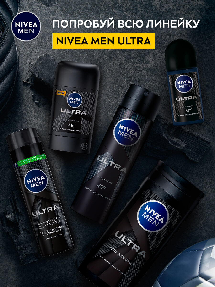 Черный гель для бритья Nivea Men Ultra, 200 мл - фото №12