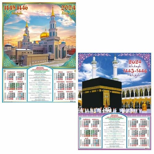Листовой календарь на 2024 год А2 Мусульманский. Мечети Комплект-2шт.