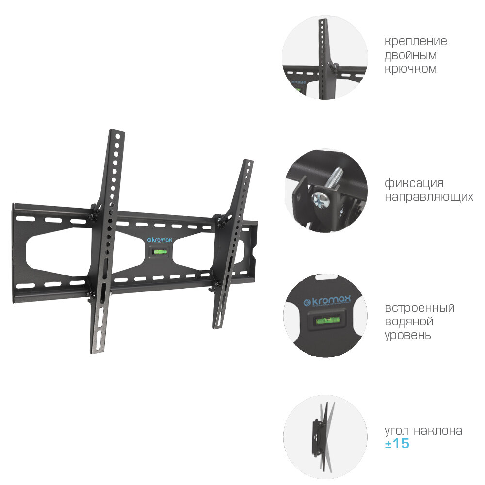 Кронштейн для телевизора на стену / крепление наклонное Kromax STAR-22 / до 90 дюймов / vesa 600x400
