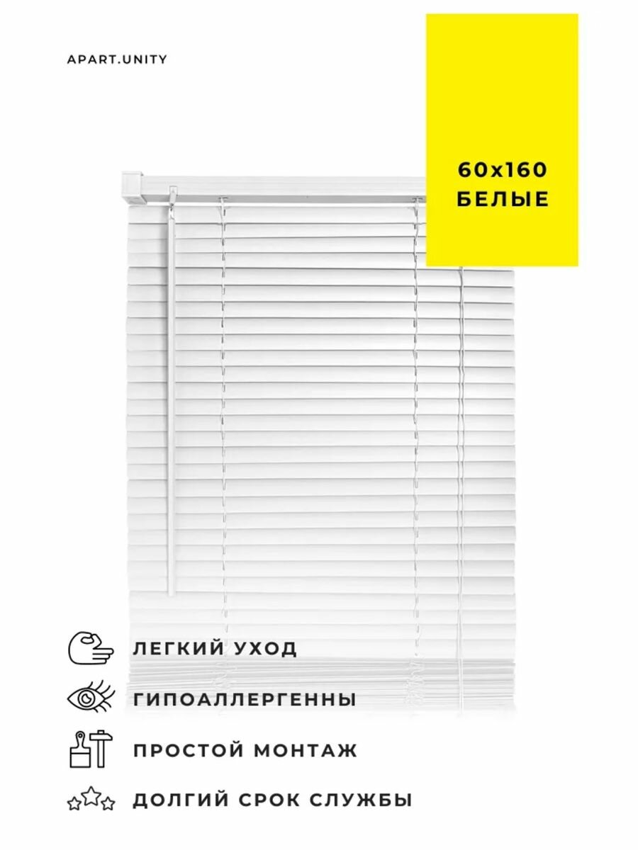 фото Жалюзи горизонтальные