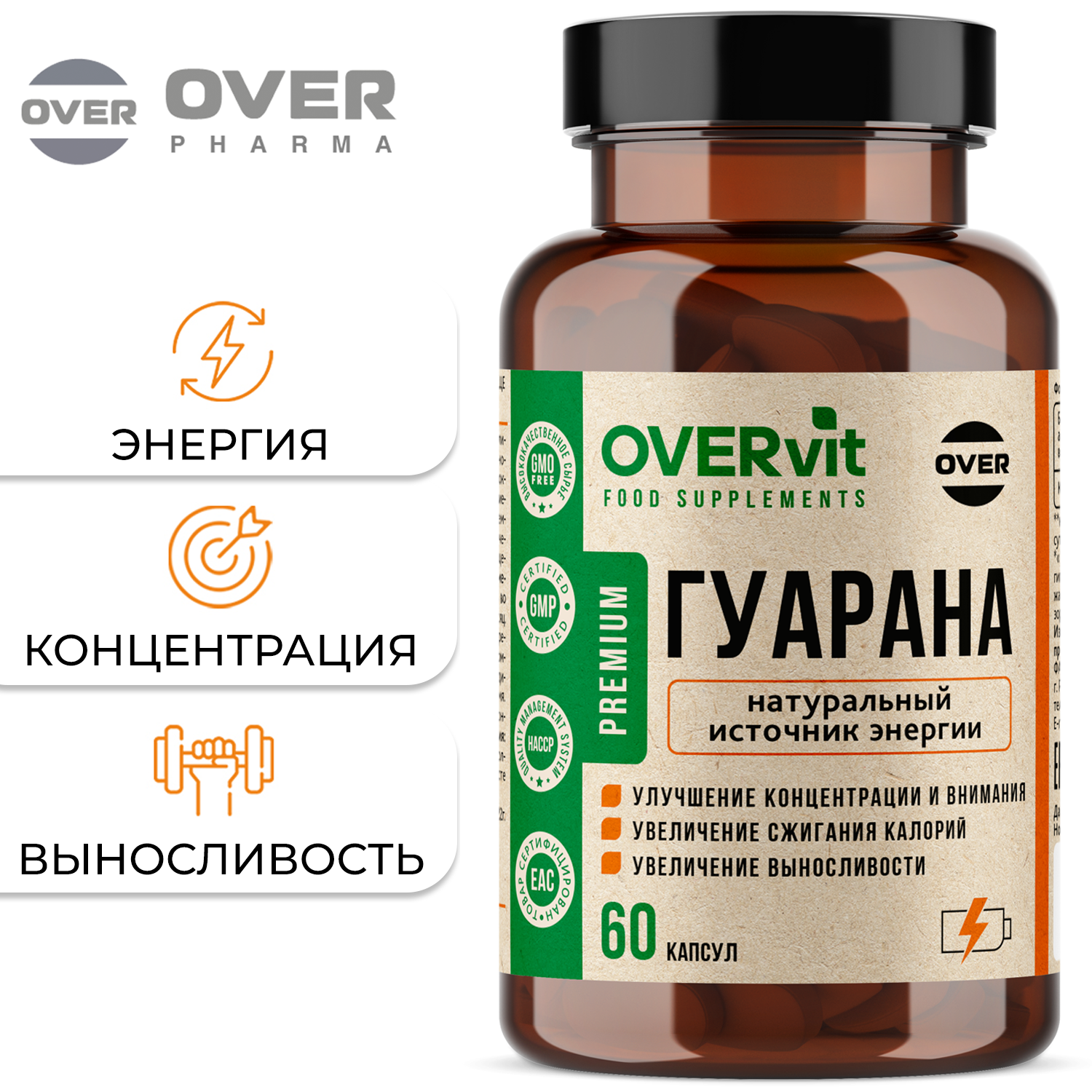 Гуарана 60 капсул