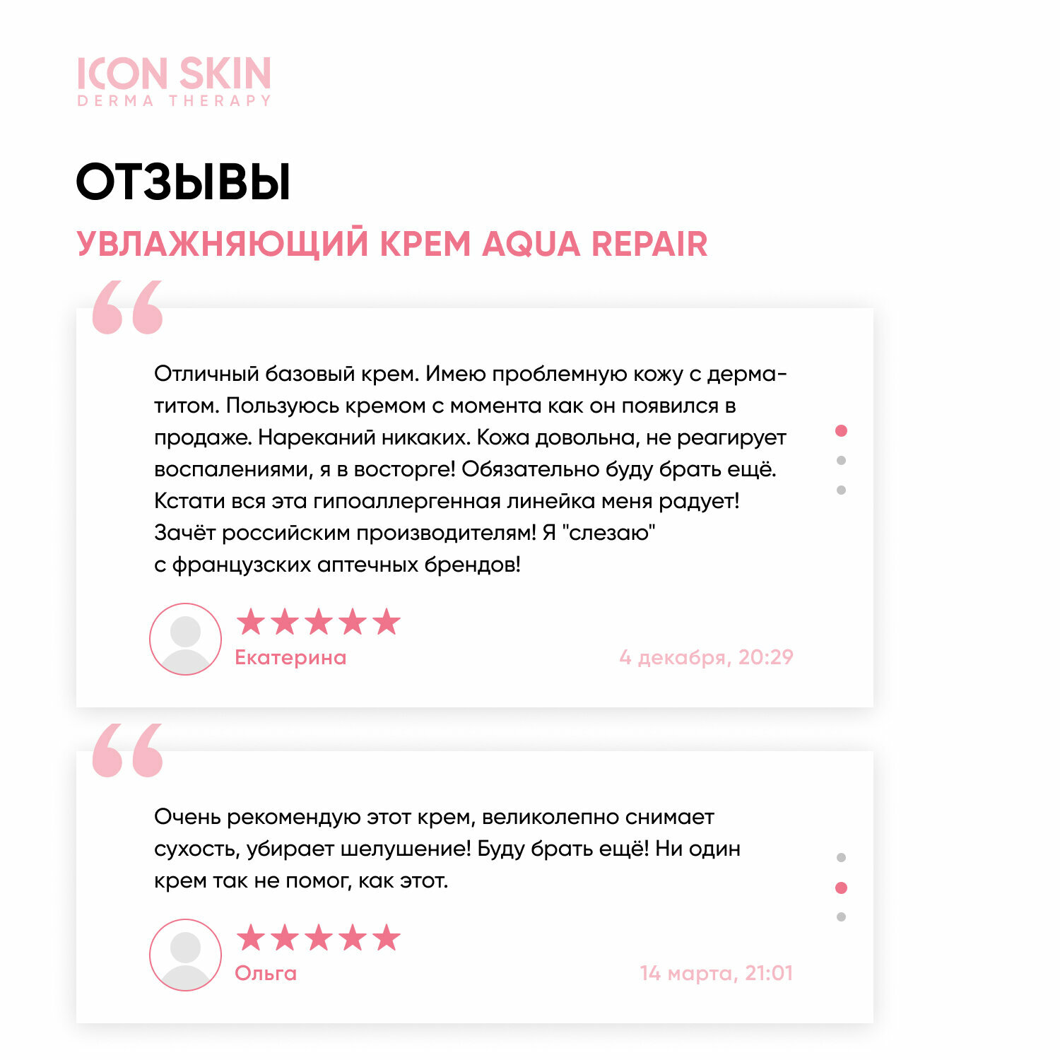 ICON SKIN / Увлажняющий гипоаллергенный крем Aqua Repair для нормальной и сухой кожи, 75 мл