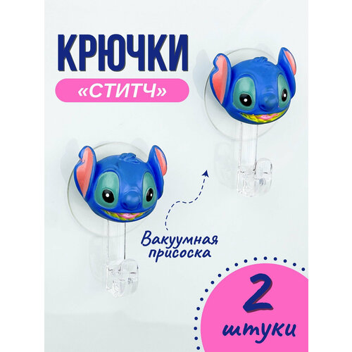 Крючки на вакуумных присосках