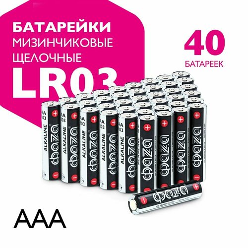 Батарейки ФАZА ААA мизинчиковые, щелочные(алкалиновые) / 1,5V, 40 штук
