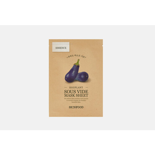 Тканевая маска для лица SKINFOOD EGGPLANT SOUS VIDE MASK SHEET / количество 1 шт