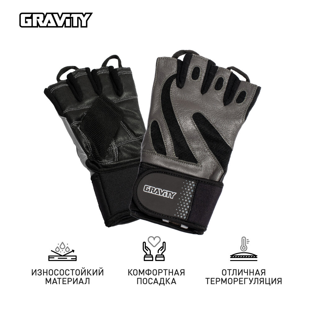 Мужские перчатки для фитнеса Gravity Pro Active Fitness черно-серые, M