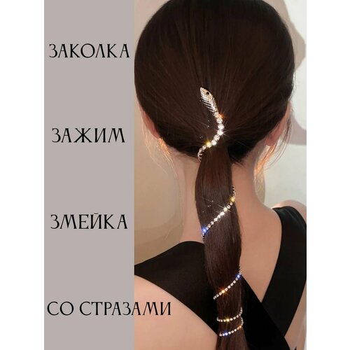 Зажимы Завиток серый