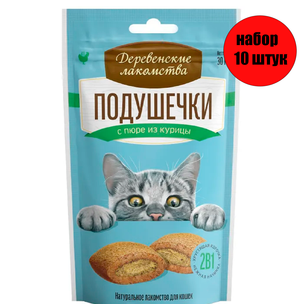 Деревенские лакомства 10шт х 30г Подушечки с пюре из курицы, для кошек - фотография № 10