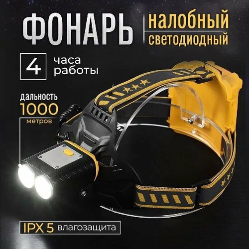 Налобный фонарь светодиодный, с датчиком движения, с зумом, zoom, влагозащитой, Аккумуляторы 18650, LED с зарядкой, для рыбалки, охоты, альпинистов, черный