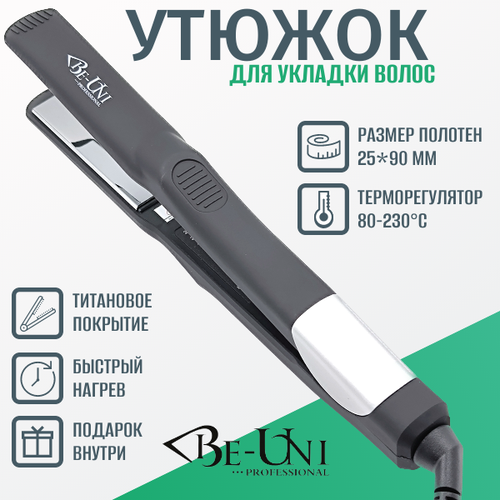 Утюжок профессиональный BE128 Total Black BE-UNI Professional титановый 25x90 мм с терморегулятором 80-230C UNI STYLE 943300₽