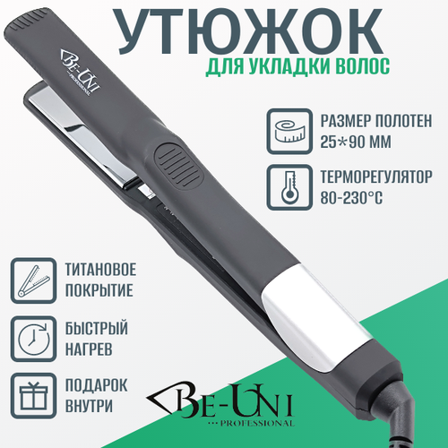 Утюжок профессиональный BE-UNI Professional BE128 Total Black титановый 25x90 мм с терморегулятором 80-230ºC UNI STYLE утюжок профессиональный v131 pro iron brown be uni professional титановый 25x90 мм с терморегулятором 60 230ºc