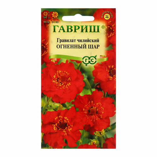 Семена Гравилат Огненный шар, 0,05 г гравилат чилийский огненный шар 0 1 гр