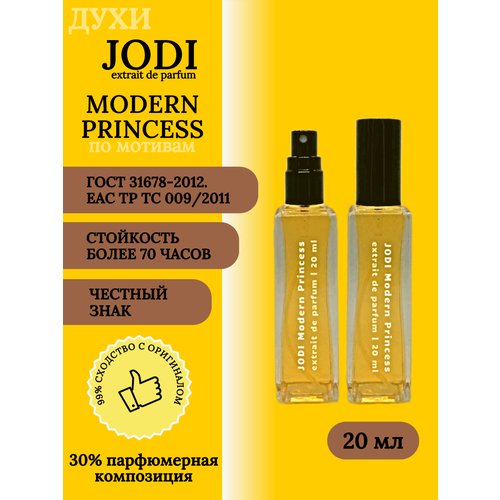 Духи женские JODI Modern Princess 20 мл