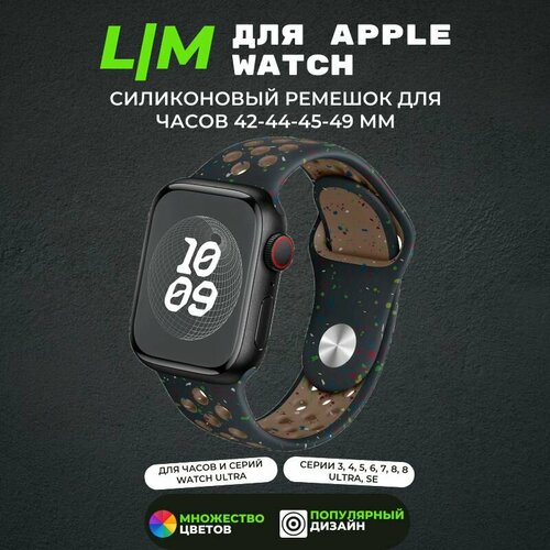 Силиконовый ремешок для smart часов Apple Watch и аналогов 42/ 44/ 45/ 49 мм / силиконовый браслет на эпл вотч series 1-9, размер M/L
