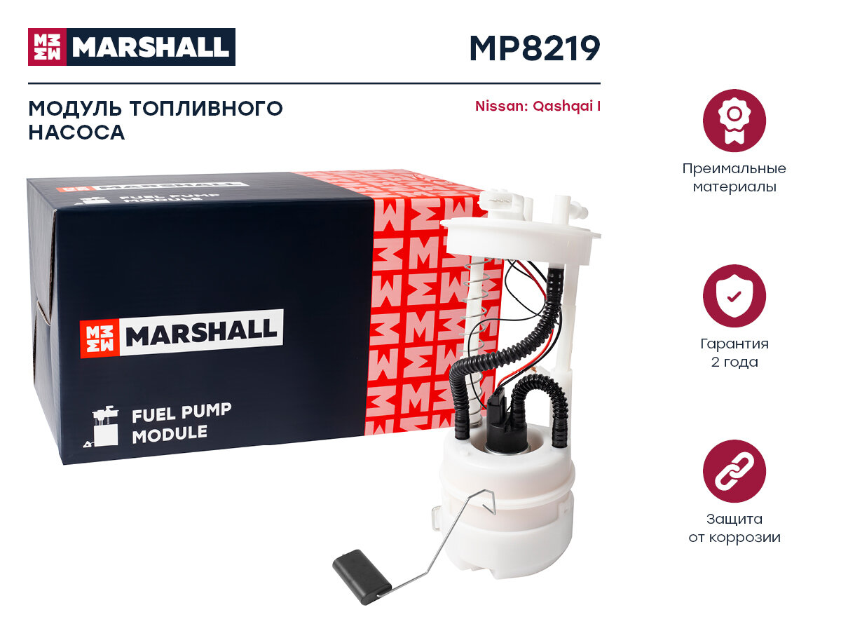 Модуль топл. насоса Nissan Qashqai I 06- () Marshall MP8219