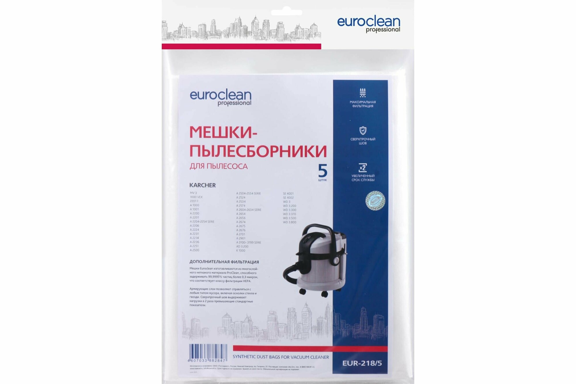 Синтетический пылесборник для пром.пылесосов EURO Clean - фото №14
