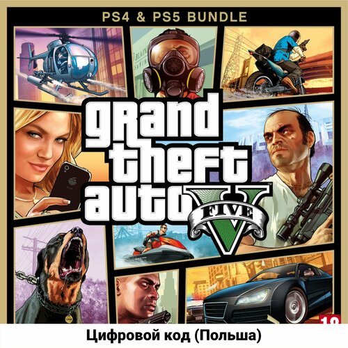 Grand Theft Auto V на PS4/PS5 (Цифровой код, Польша) grand theft auto v ps5 русские субтитры