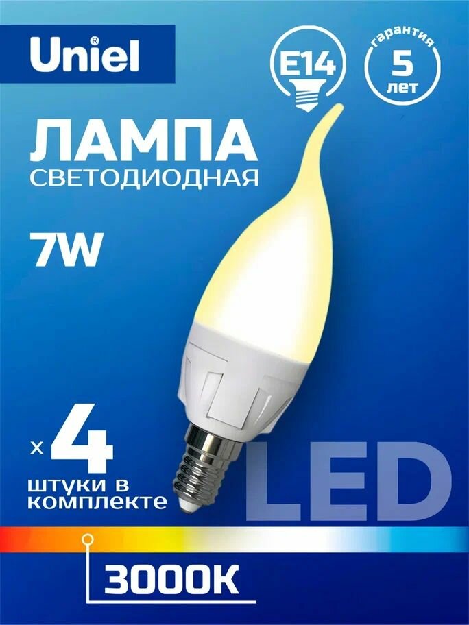 Лампа светодиодная диммируемая Uniel E14 7W 3000K матовая LED-CW37 7W/3000K/E14/FR/DIM PLP01WH UL-00004299 4шт