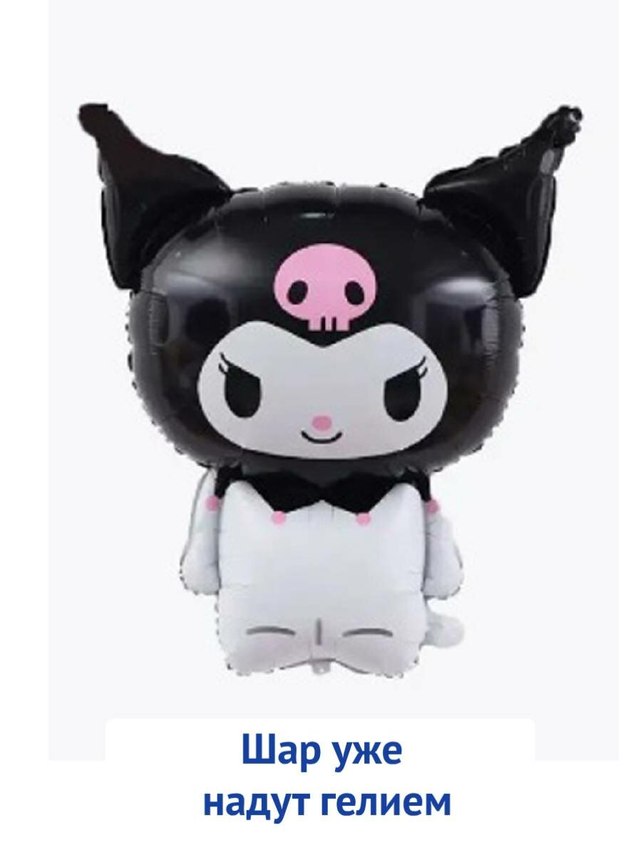 Воздушный шар с гелием фигура Куроми Kuromi Kawaii 83 см, подарок на день рождения
