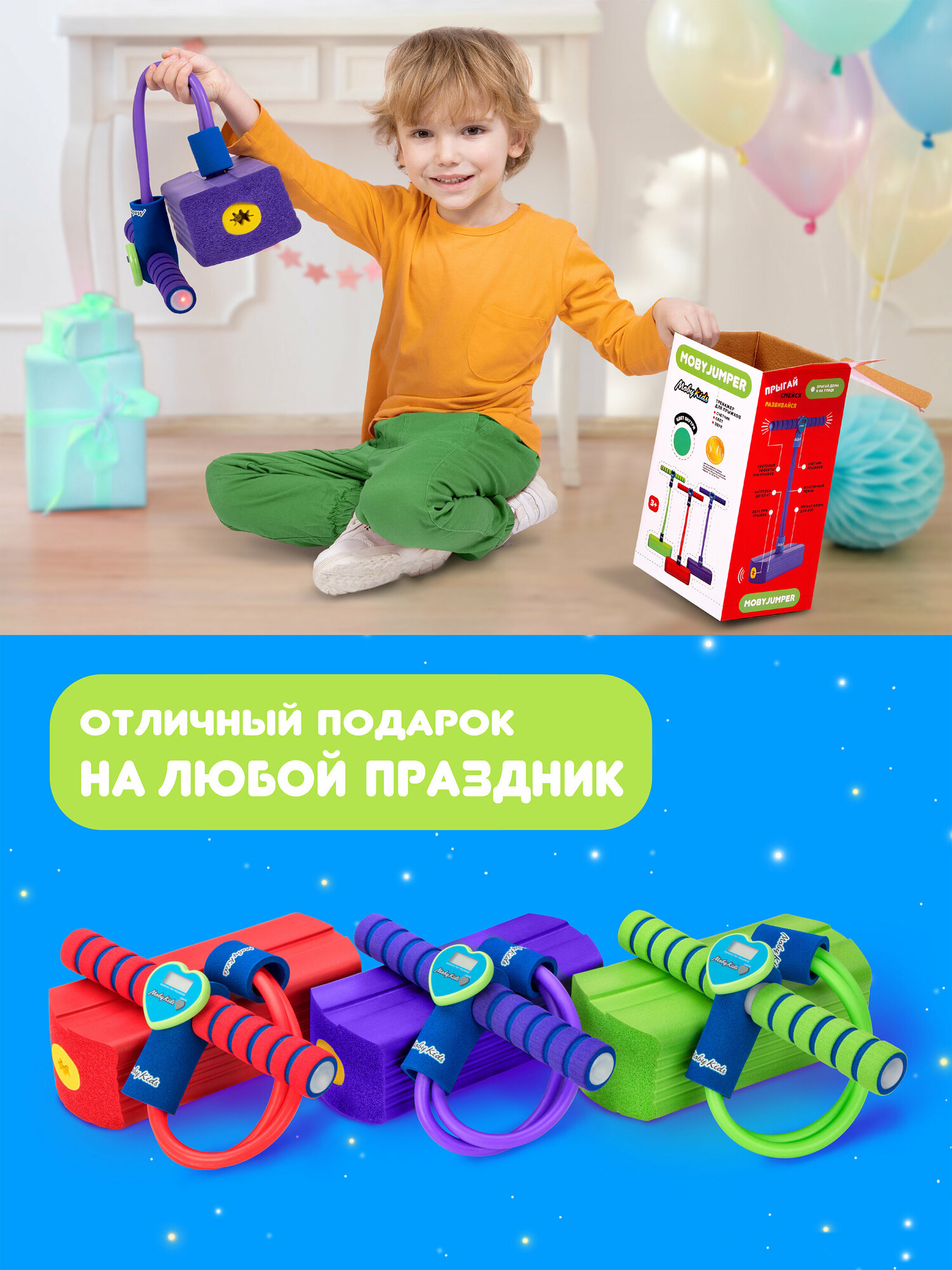 Moby-Jumper. Тренажер для прыжков со счетчиком, свет.звук,зелен. арт.68558 Moby Kids - фото №8