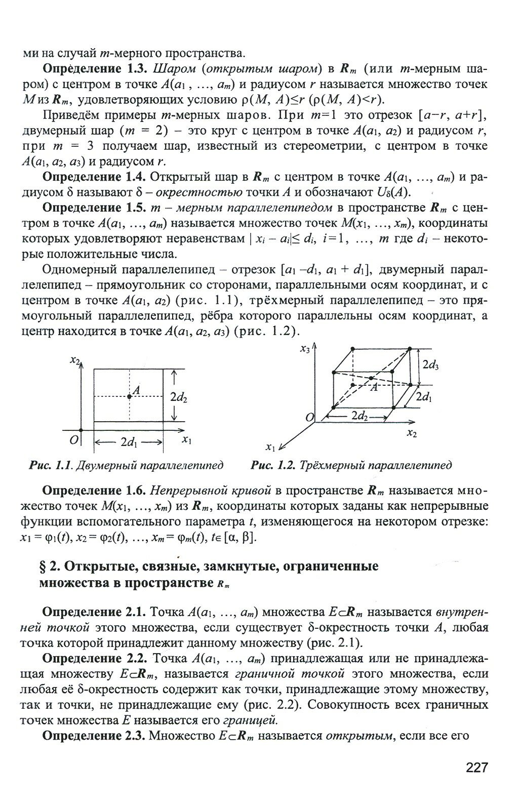 Высшая математика для экономистов и менедж.Уч.пос - фото №2