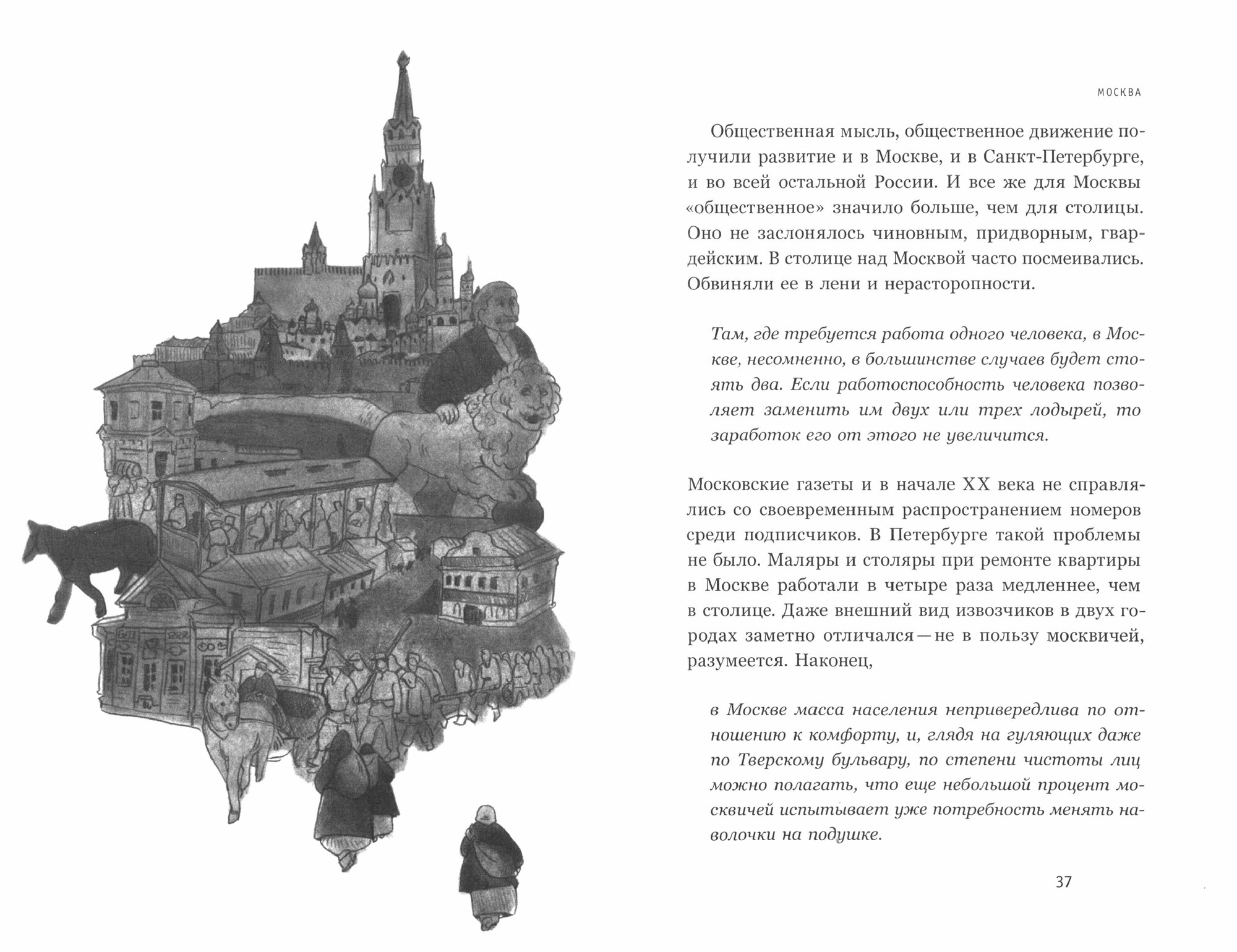 Союз 17 октября. Политический класс России: взлет и падение - фото №4