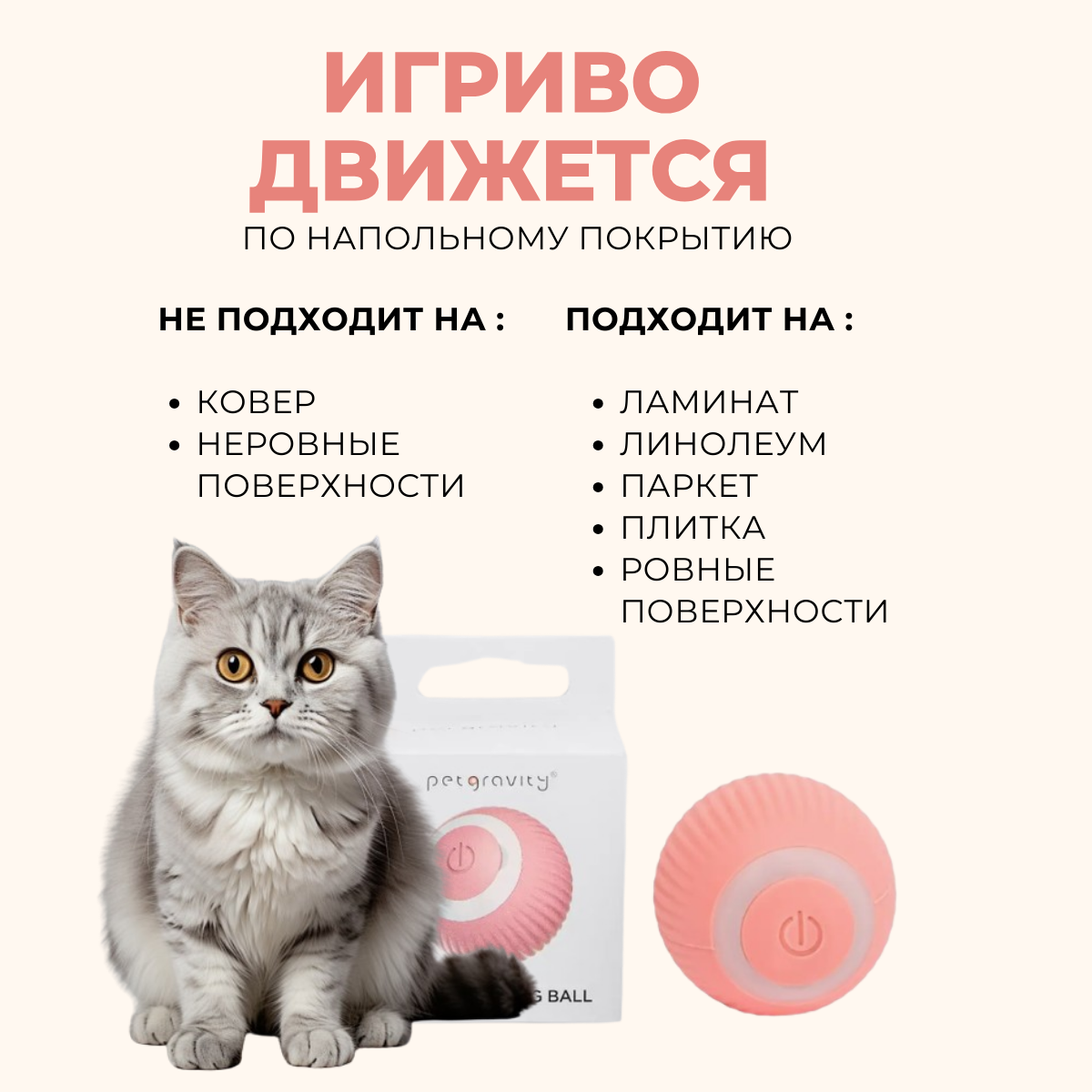 Интерактивная игрушка для кошек Умный мячик, розовый - фотография № 4