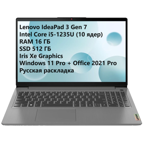 156 Ноутбук Lenovo IdeaPad 3 Gen 7 Intel Core i5-1235U 10 ядер RAM 16 ГБ SSD 512 ГБ Iris Xe Graphics Windows 11 Office Русская раскладка 6599000₽
