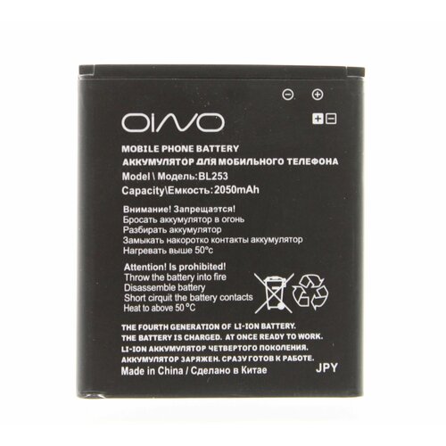 Аккумулятор OINO для Lenovo BL253 A2010/А1000/А1010 (2050 mAh) аккумулятор cs lva258sl bl253 для lenovo a2010 a1000 3 7v 1700mah 6 29wh