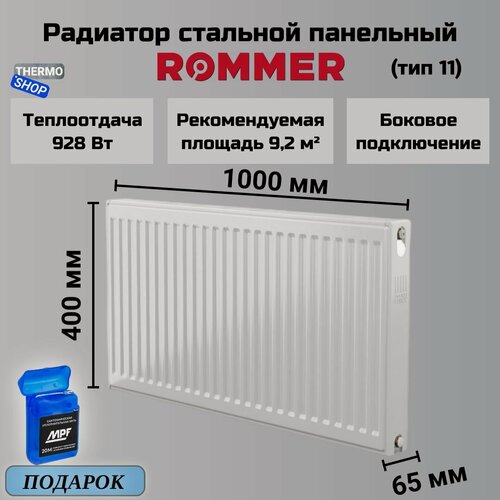 Изображение товара Радиатор стальной панельный 400х1000 боковое подключение Compact 11/400/1000 Сантехническая нить 20 м