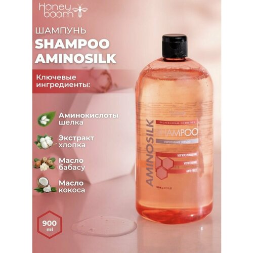 Шампунь укрепляющий Shampoo Aminosilk 900 мл
