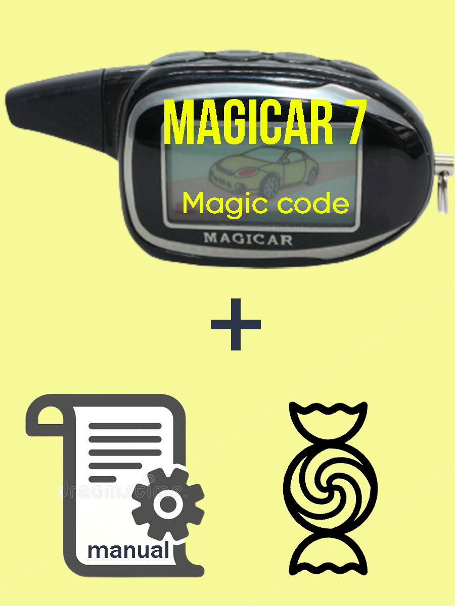 Брелок для Scher-khan magicar 7 magic code